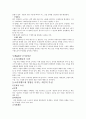 소비자시장과_소비자구매행동 9페이지