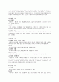 소비자시장과_소비자구매행동 10페이지