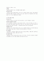 소비자시장과_소비자구매행동 11페이지