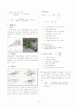 공작법레포트 8페이지
