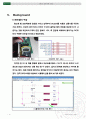 기초전자공학실험2_Final_Term_선풍기 4페이지