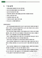 기초전자공학실험2_Final_Term_선풍기 10페이지