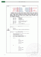 기초전자공학실험2_Final_Term_선풍기 16페이지