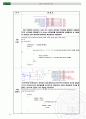 기초전자공학실험2_Final_Term_선풍기 18페이지