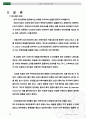 기초전자공학실험2_Final_Term_선풍기 35페이지