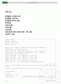 기초전자공학실험2_Final_Term_선풍기 42페이지
