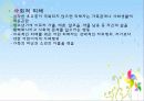 아동성폭력 9페이지