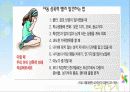 아동성폭력 12페이지