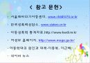 아동성폭력 15페이지