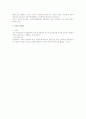 인사관리상 고용조정 방안 3페이지