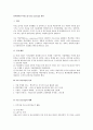 인사관리상 아웃소싱 (Out-sourcing) 관리 1페이지