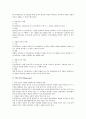 인사부서 및 인사관리자의 역할변화 2페이지
