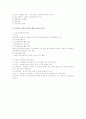인사상 비정규직 관리방안 2페이지
