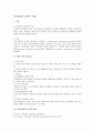 인적자원정보시스템과 e-HRM 1페이지