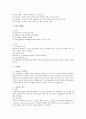 인적자원정보시스템과 e-HRM 2페이지