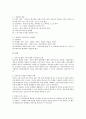 인적자원정보시스템과 e-HRM 3페이지
