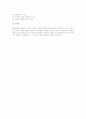 자발적 이직관리 전반 검토 3페이지