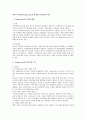 퇴직자 지원제 (아웃플레이스먼트) 에 대한 인사관리상 검토 1페이지