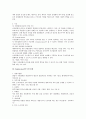 퇴직자 지원제 (아웃플레이스먼트) 에 대한 인사관리상 검토 2페이지