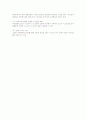Outplacement의 필요성과 기능 2페이지