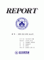 가공식품의 이해 레포트 3사 라면 영양 비교분석   1페이지