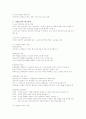 단국대(권명은)기업과 사회 중간고사 요약본 족보 4페이지