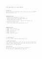 단국대 천성용 마케팅조사원론 기말고사 요약본 족보 9페이지
