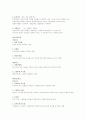 단국대 천성용 마케팅조사원론 기말고사 요약본 족보 13페이지