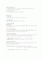 단국대 천성용 마케팅조사원론 기말고사 요약본 족보 17페이지