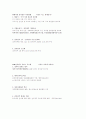 단국대 경영정보 기말고사 요약본 2페이지