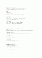 단국대 경영정보 기말고사 요약본 3페이지