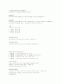단국대 경영정보 기말고사 요약본 8페이지