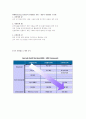 단국대 경영정보 기말고사 요약본 9페이지