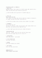 단국대 경영정보 기말고사 요약본 10페이지