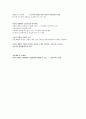 단국대 경영정보 중간고사 요약본  10페이지