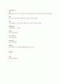단국대 경영정보 중간고사 요약본  15페이지