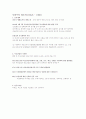 단국대 박승춘 북한사회의 이해 중간고사 요약본 5페이지