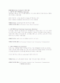 단국대 서비스경영론 중간고사 요약본 족보 4페이지