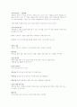 단국대 서비스경영론 중간고사 요약본 족보 7페이지