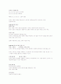 단국대 서비스경영론 중간고사 요약본 족보 9페이지