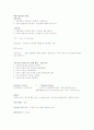 단국대 송명식 변화와혁신 기말고사 요약본 4페이지