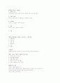 단국대 송명식 변화와혁신 기말고사 요약본 7페이지