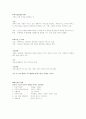 단국대 송명식 변화와혁신 기말고사 요약본 9페이지