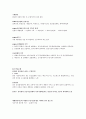 단국대 송명식 생산운영관리 기말고사 요약본 족보 4페이지