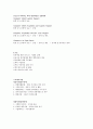 단국대 송명식 생산운영관리 기말고사 요약본 족보 6페이지