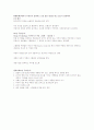 단국대 송명식 생산운영관리 중간고사 요약본 족보 28페이지