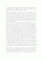 성과관리 시스템 레포트 5페이지