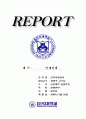 인재전쟁 독후감 레포트 1페이지