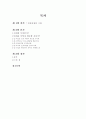 인재전쟁 독후감 레포트 2페이지