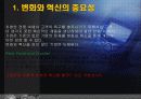 경영 역발상사례  레포트 3페이지